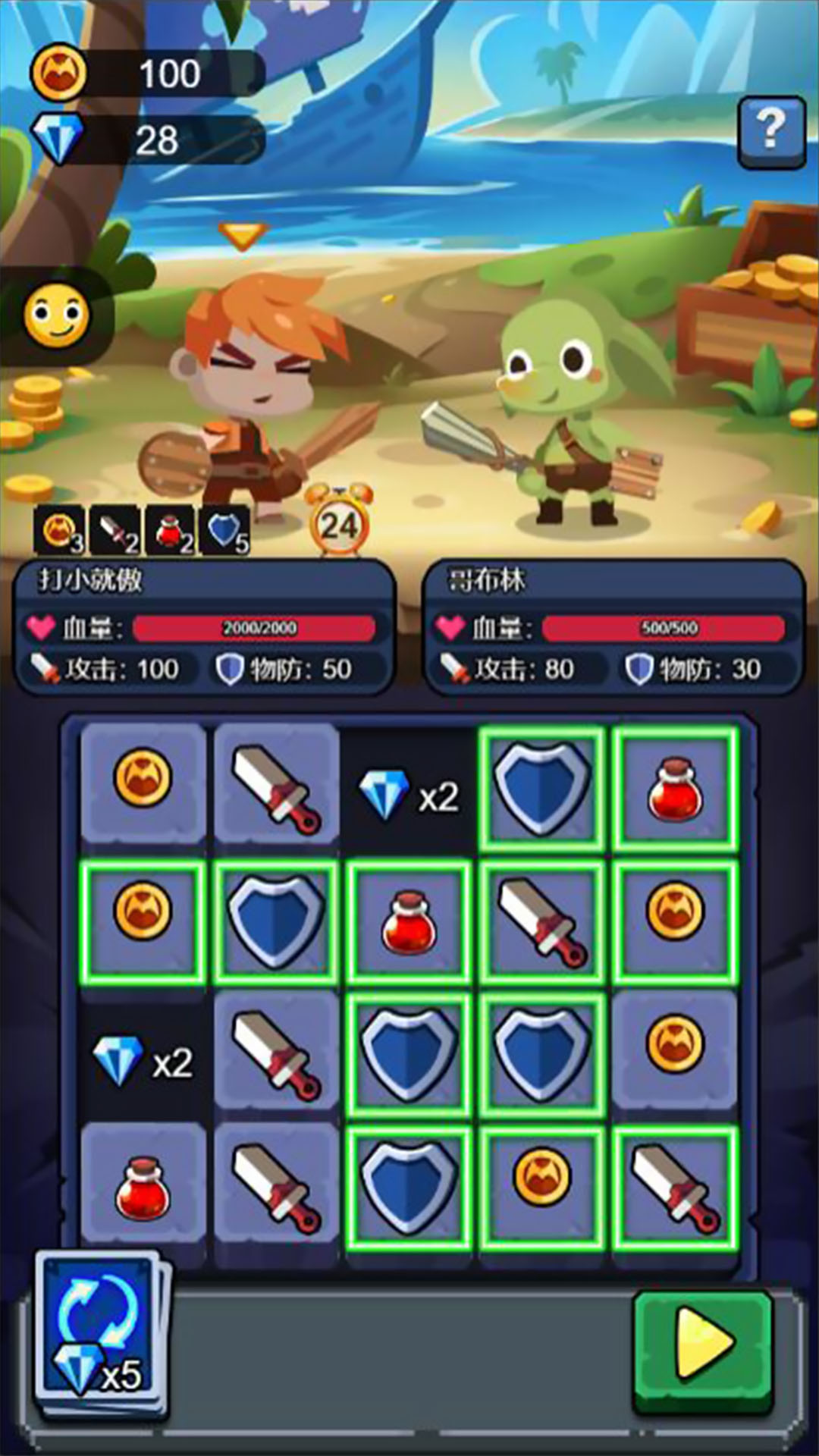 黑暗无双战纪游戏官方版 V1.0截图1