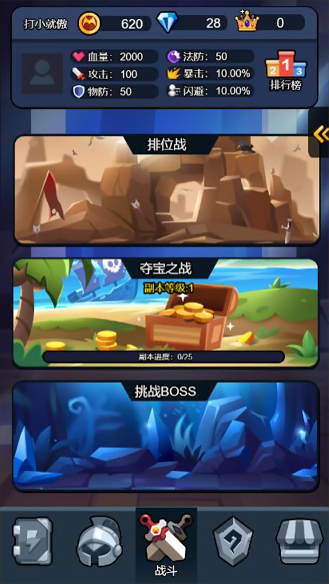 黑暗无双战纪游戏官方版 V1.0截图2