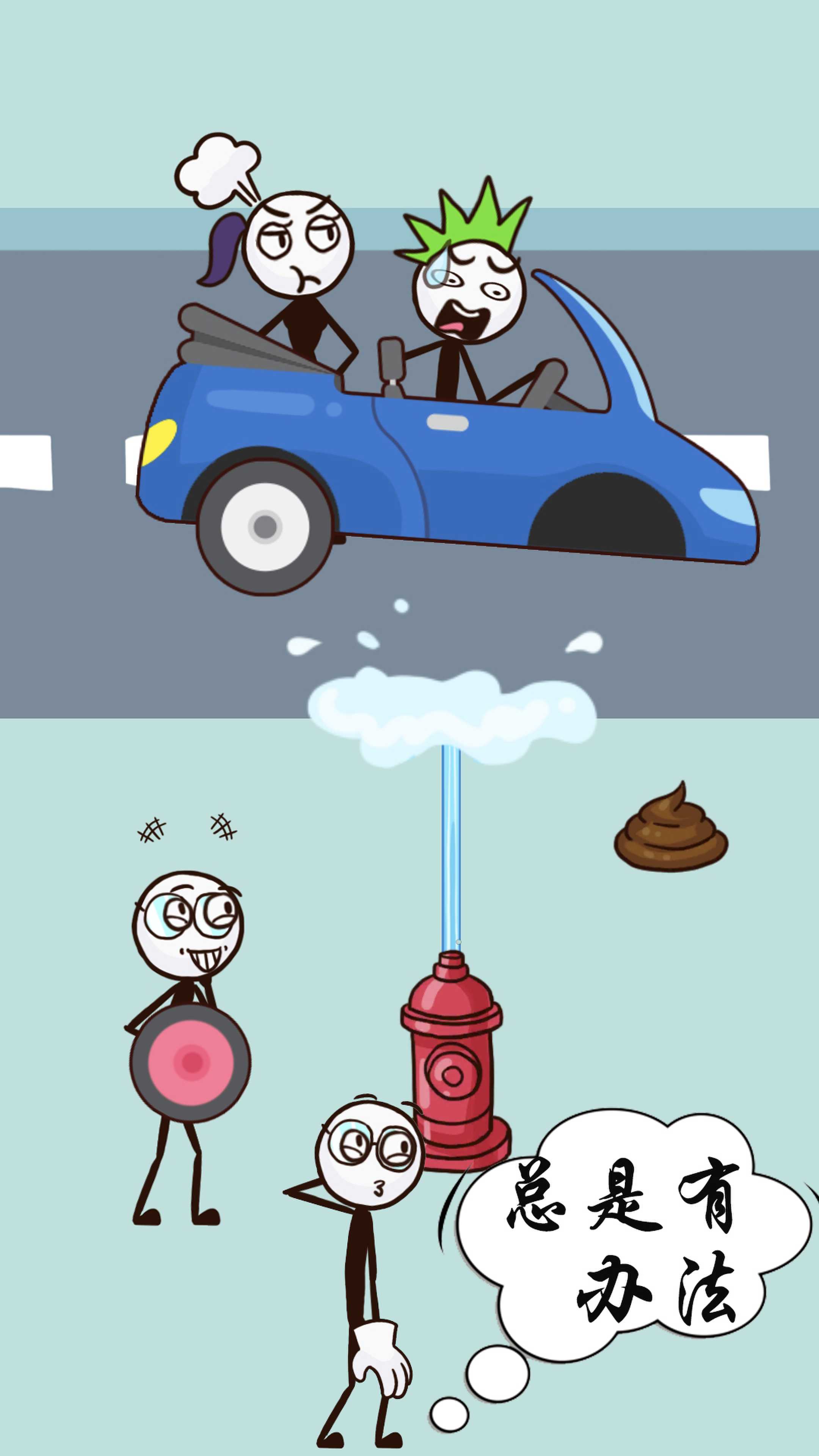 画个毛线窃取游戏官方版 V1.1截图1