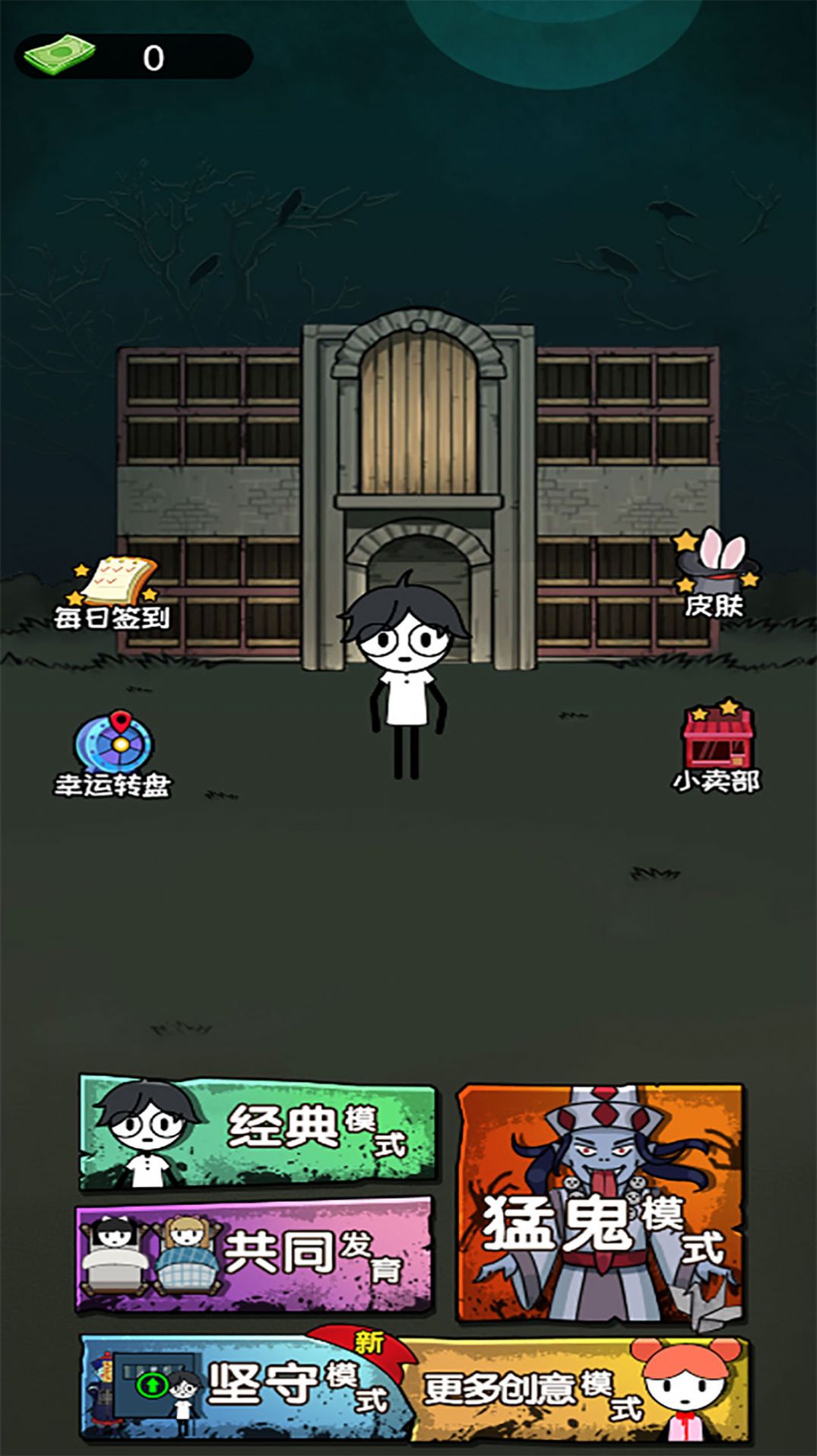 火柴人末日求生记篇游戏官方版 V1.0截图1