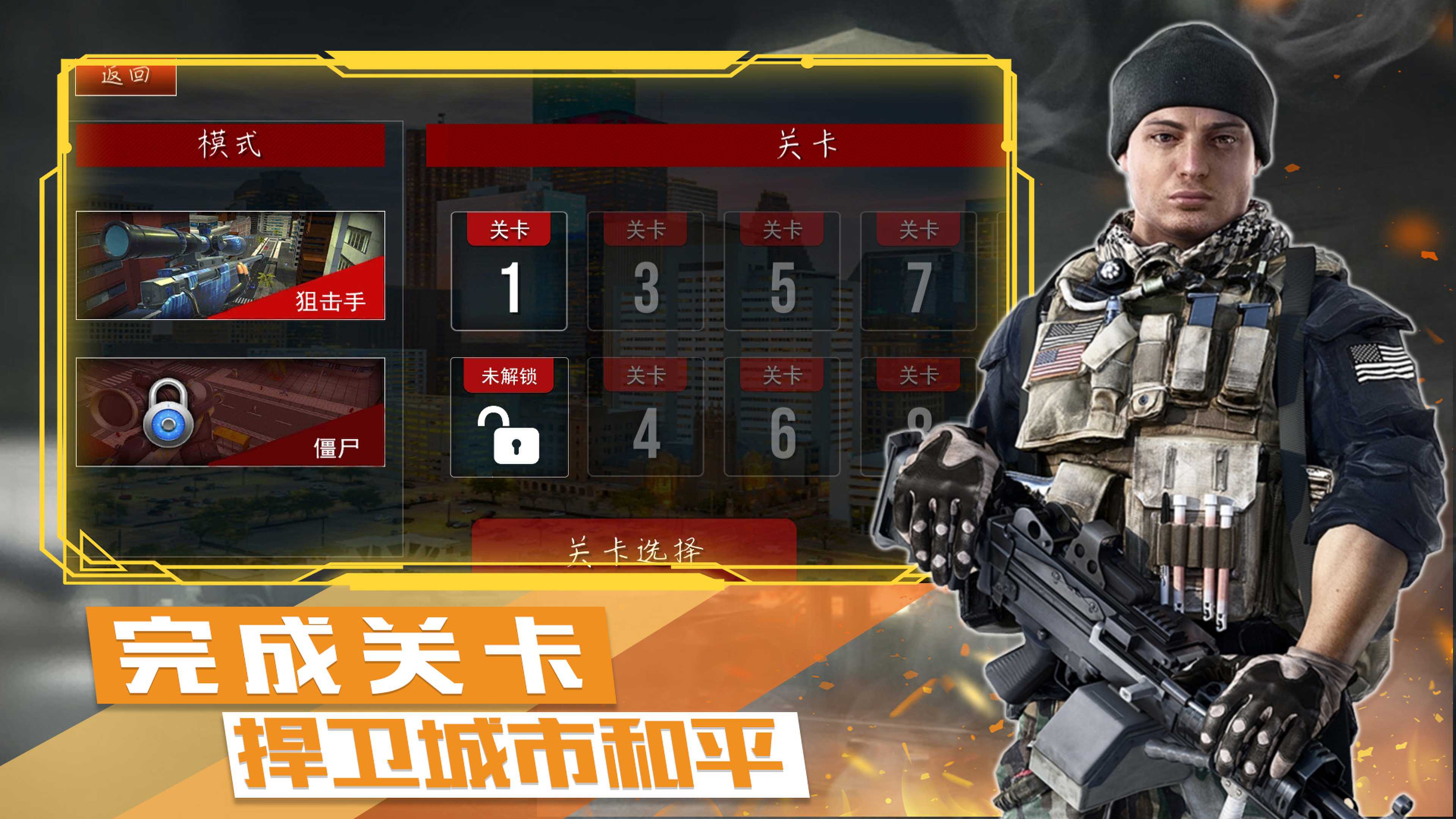 末日战争模拟游戏官方版 V1.0截图1