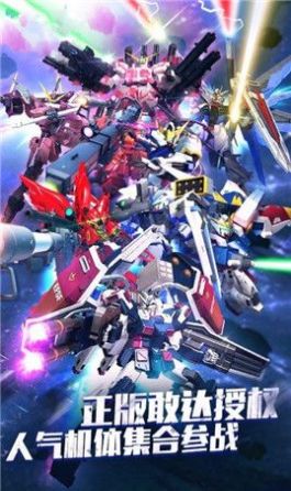 无尽纷争高达手游官方最新版 V1.0.1截图2