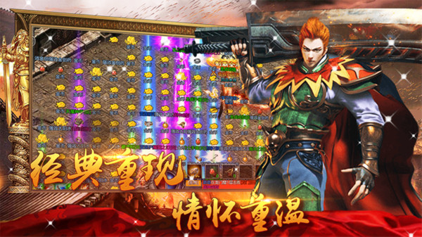 英雄合击1.80合击下载安装官方正版 V1.80截图2