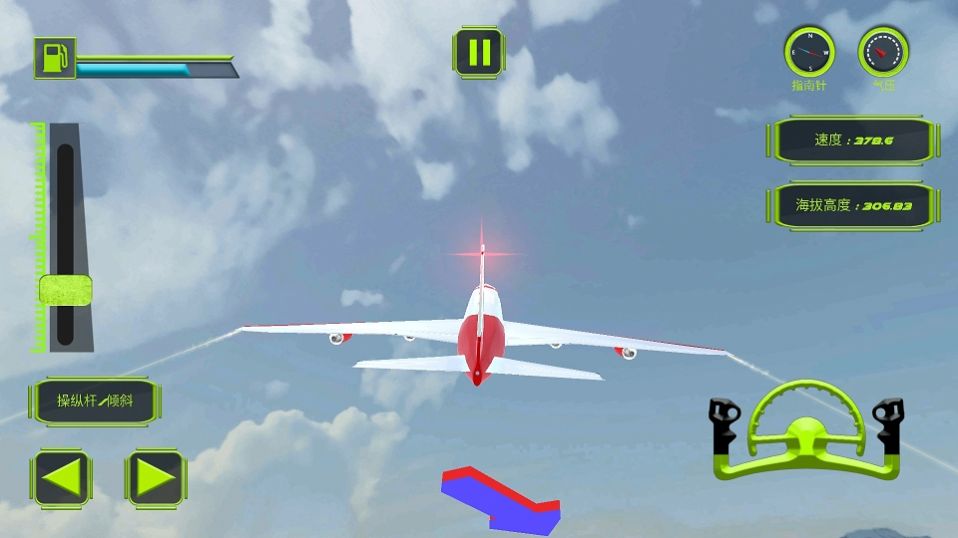 叫我飞行大师游戏官方手机版 V1.0.2截图1