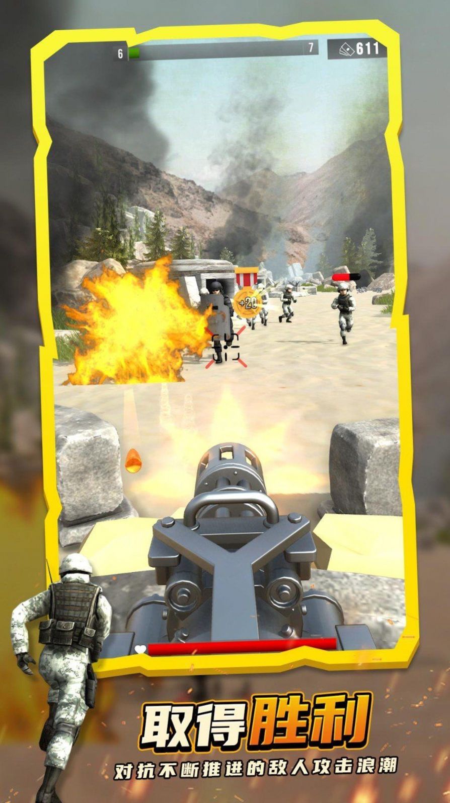 永恒传说士兵突击游戏官方手机版 V1.0.0截图1