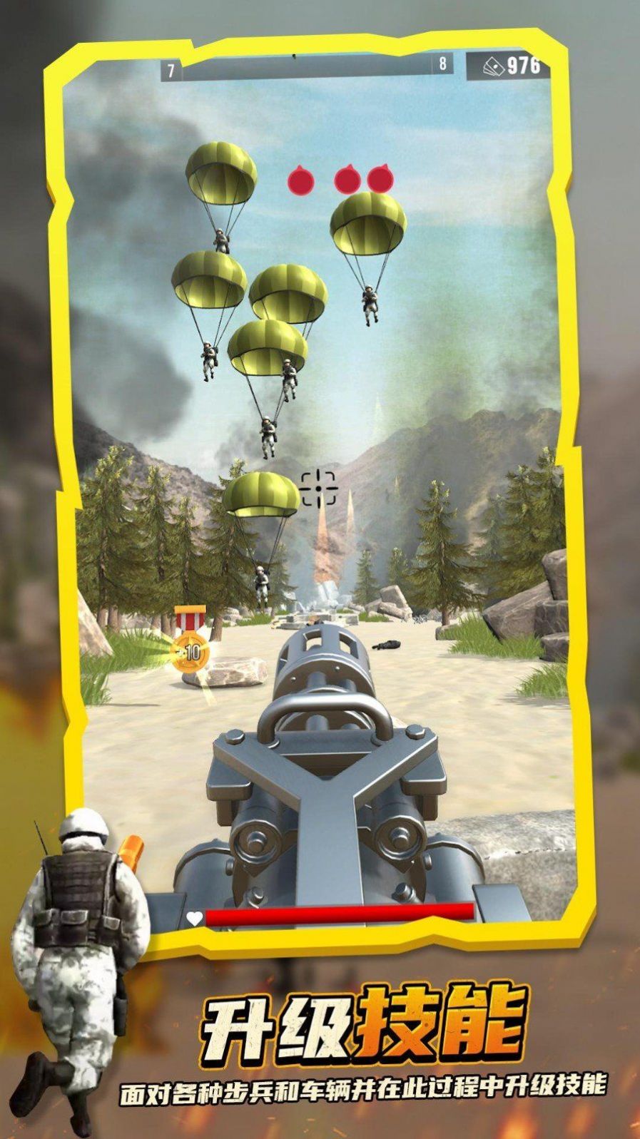 永恒传说士兵突击游戏官方手机版 V1.0.0截图2