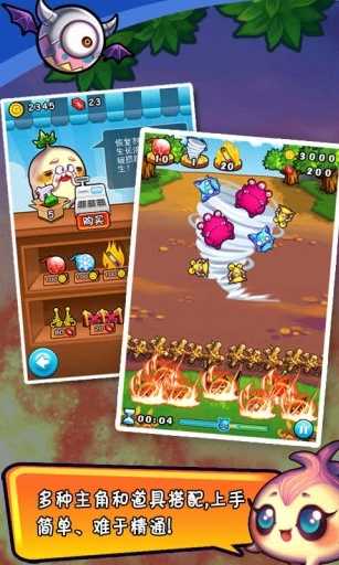 燃烧的蔬菜5官方下载正版 V4.0.0截图2