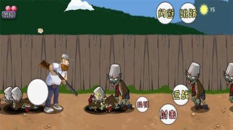 战警大战僵尸戴夫版官方最新版 V1.0截图1