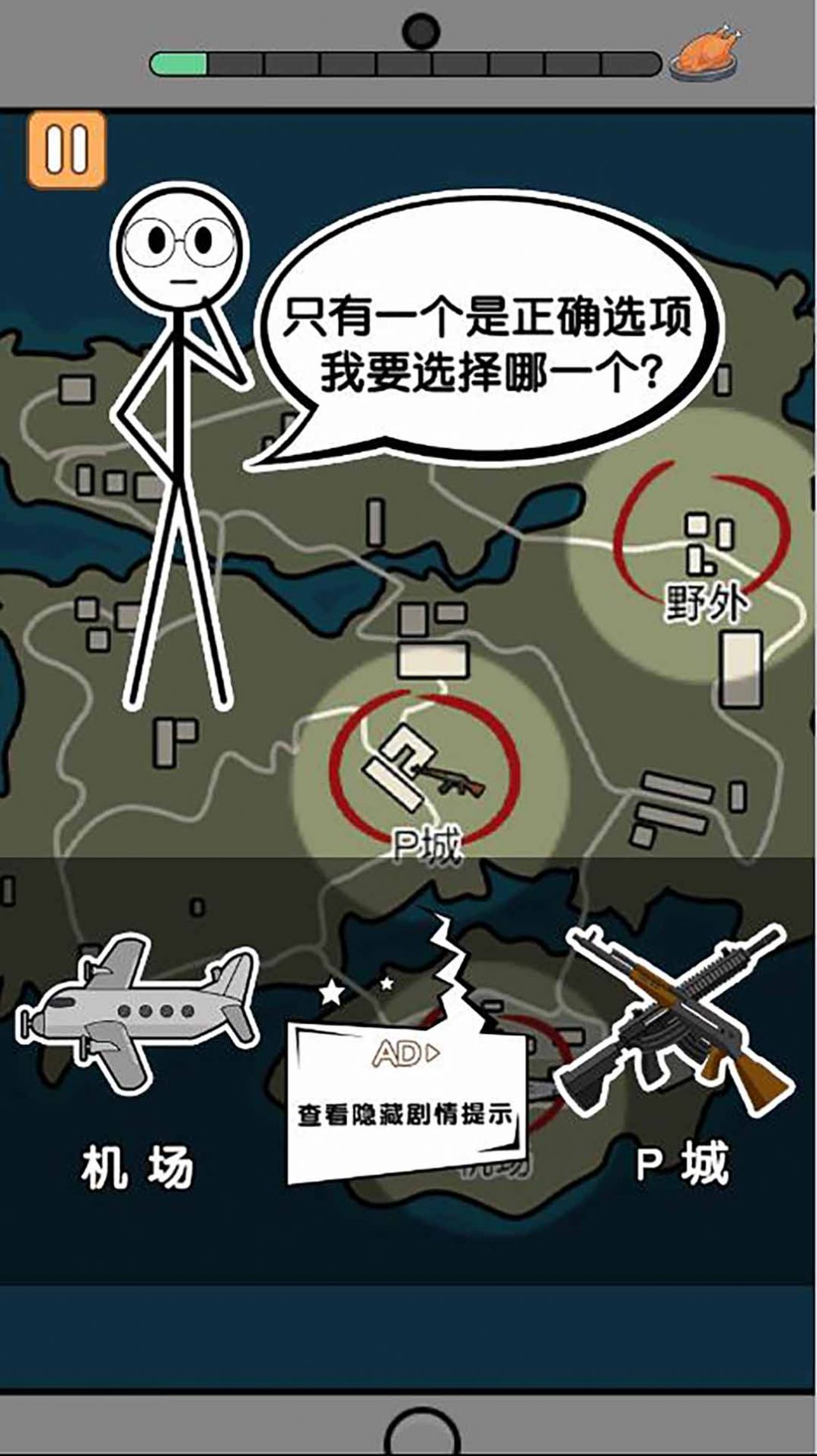 火柴人吃大鸡游戏安卓版 V1.0截图1