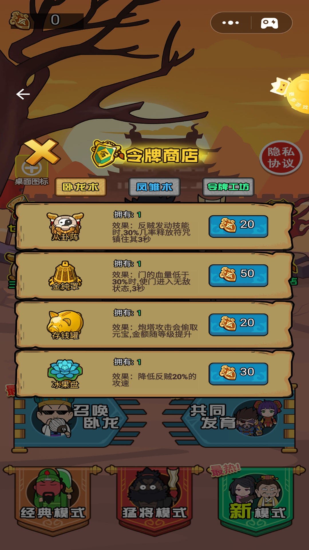三国躺平传游戏官方版 V1.0截图2