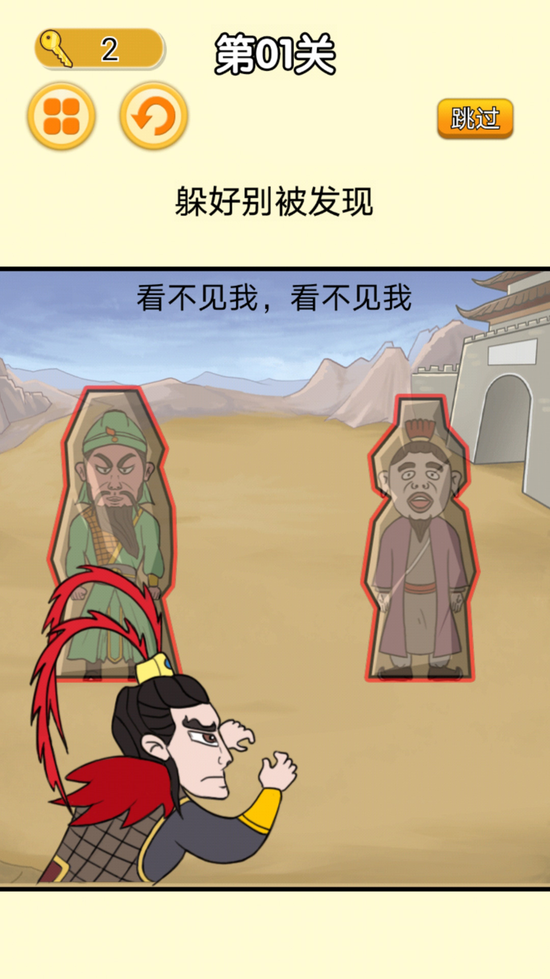 猛鬼躺平派对游戏安卓版 V1.0截图2