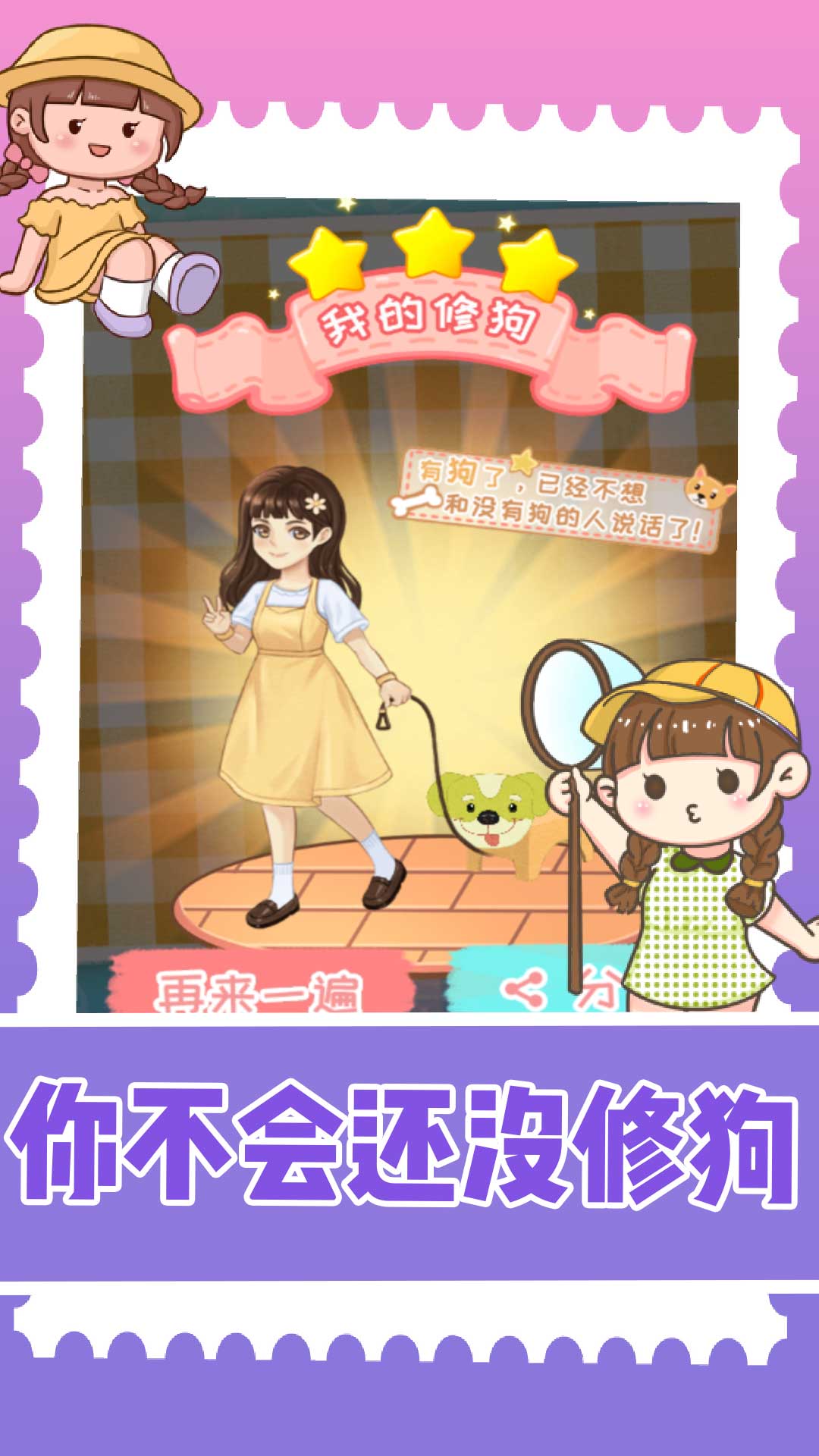 拼图我超强游戏官方版 V0.0.1截图1