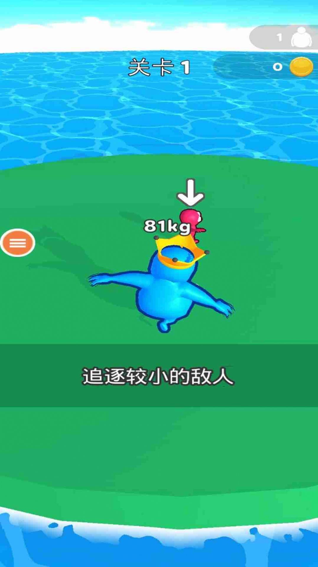 想追我没门游戏官方版 V1.0截图2