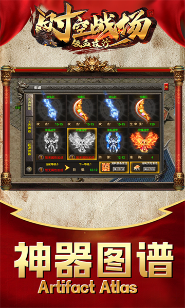 时空战场之铁血攻沙手游官方最新版 V1.0.931截图1