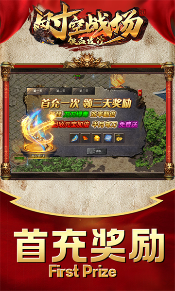 时空战场之铁血攻沙手游官方最新版 V1.0.931截图2