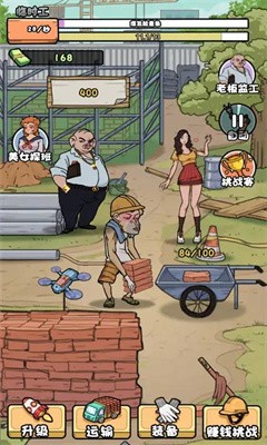 我的打工日记游戏官方正版手机版 V1.0截图2