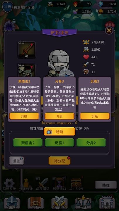 异界刷怪系统游戏官方版 V1.0.3截图1