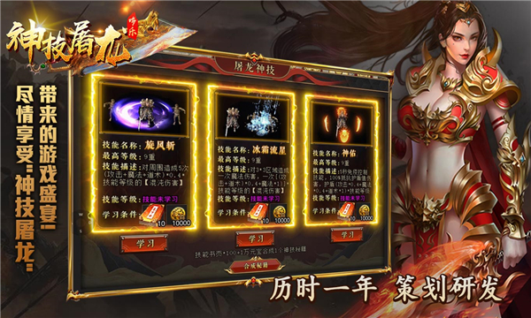 哆乐神技屠龙官方正版手游 V3.1.3截图2