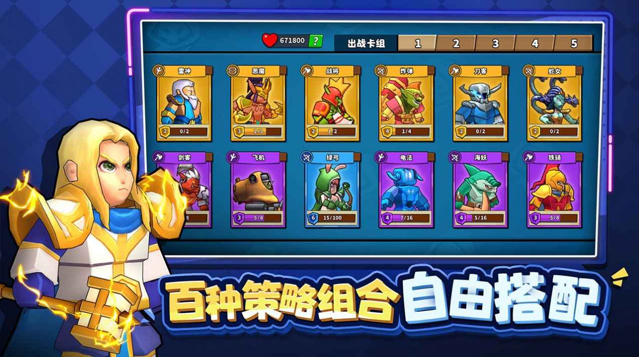 塔防精灵新版本下载官方正版 V6.0截图1