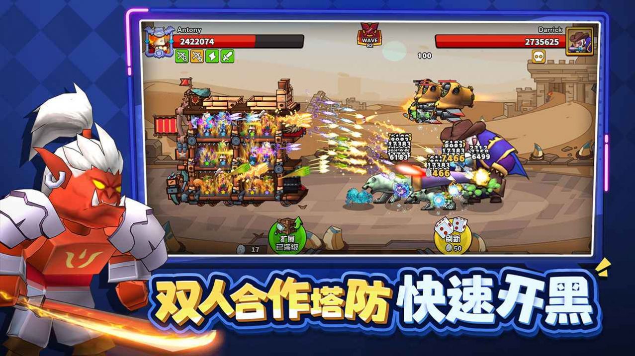 塔防精灵新版本下载官方正版 V6.0截图2