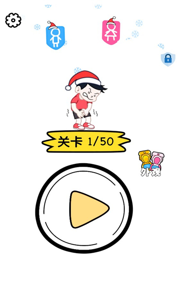 逻辑之王小游戏安卓版 V2.0.0截图2