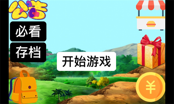 熊熊荣耀2正版下载安装 V0.1截图1