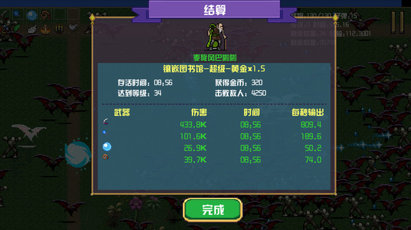 地下城进化版免广告内置菜单下载 V1.1.2截图2
