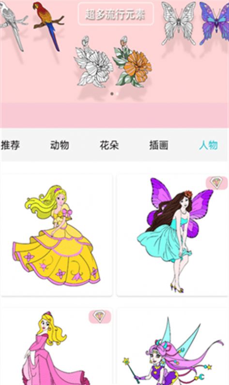 数字涂色解压书游戏官方版 V3.0.7截图1