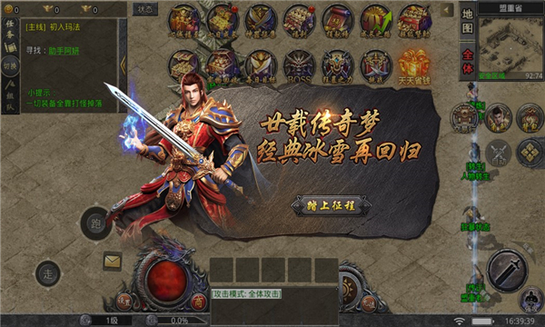 时尚冰雪手游官方安卓版 V4.1.7截图1