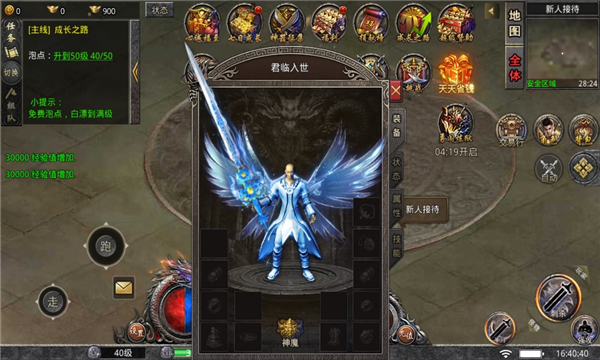 时尚冰雪手游官方安卓版 V4.1.7截图2