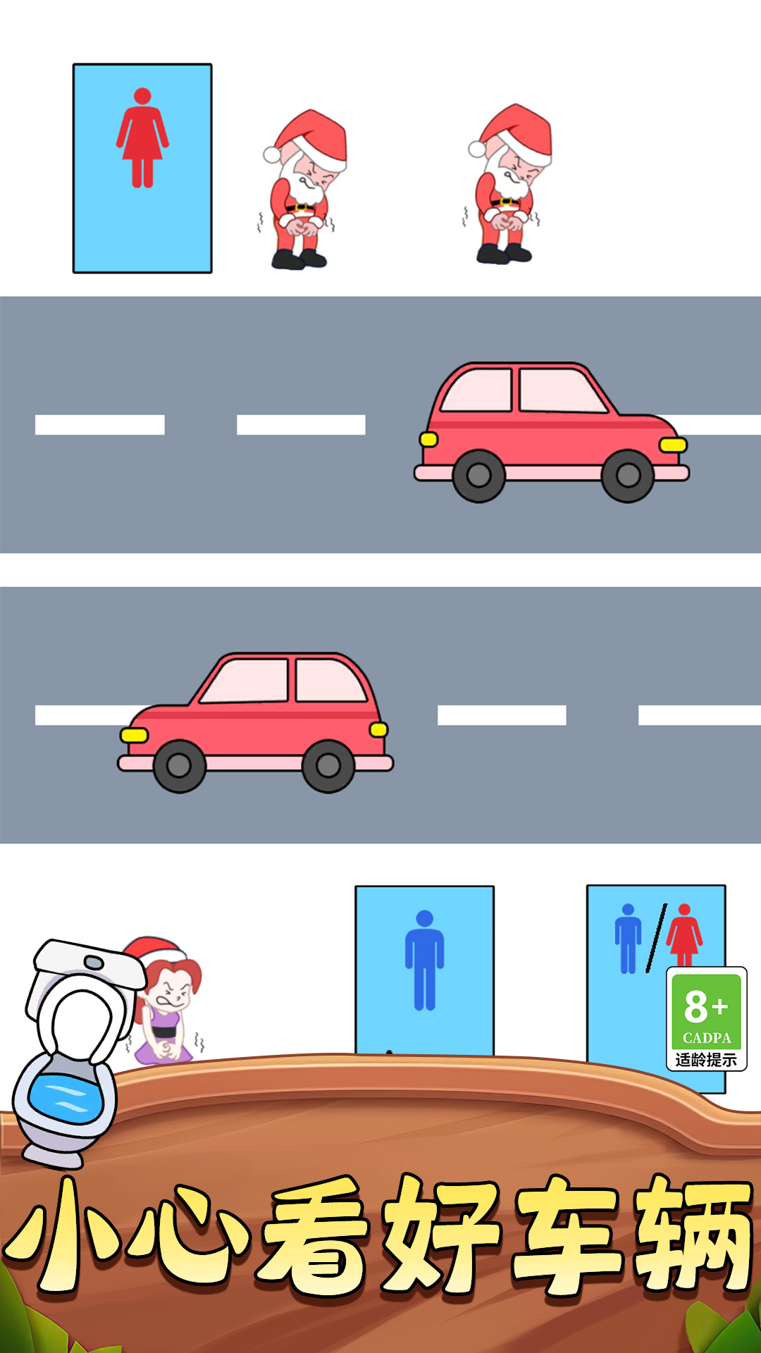 不懂别乱画小游戏官方下载 V1.1.0103截图2