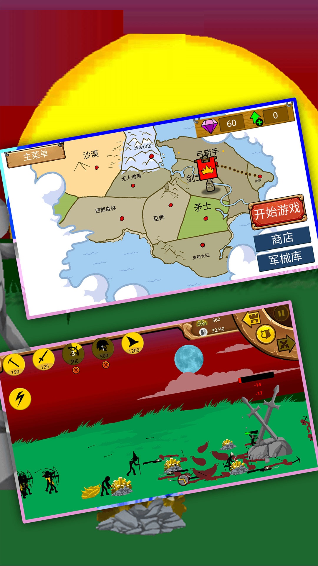 火柴人大逃杀游戏官方版 V1.0.0截图1