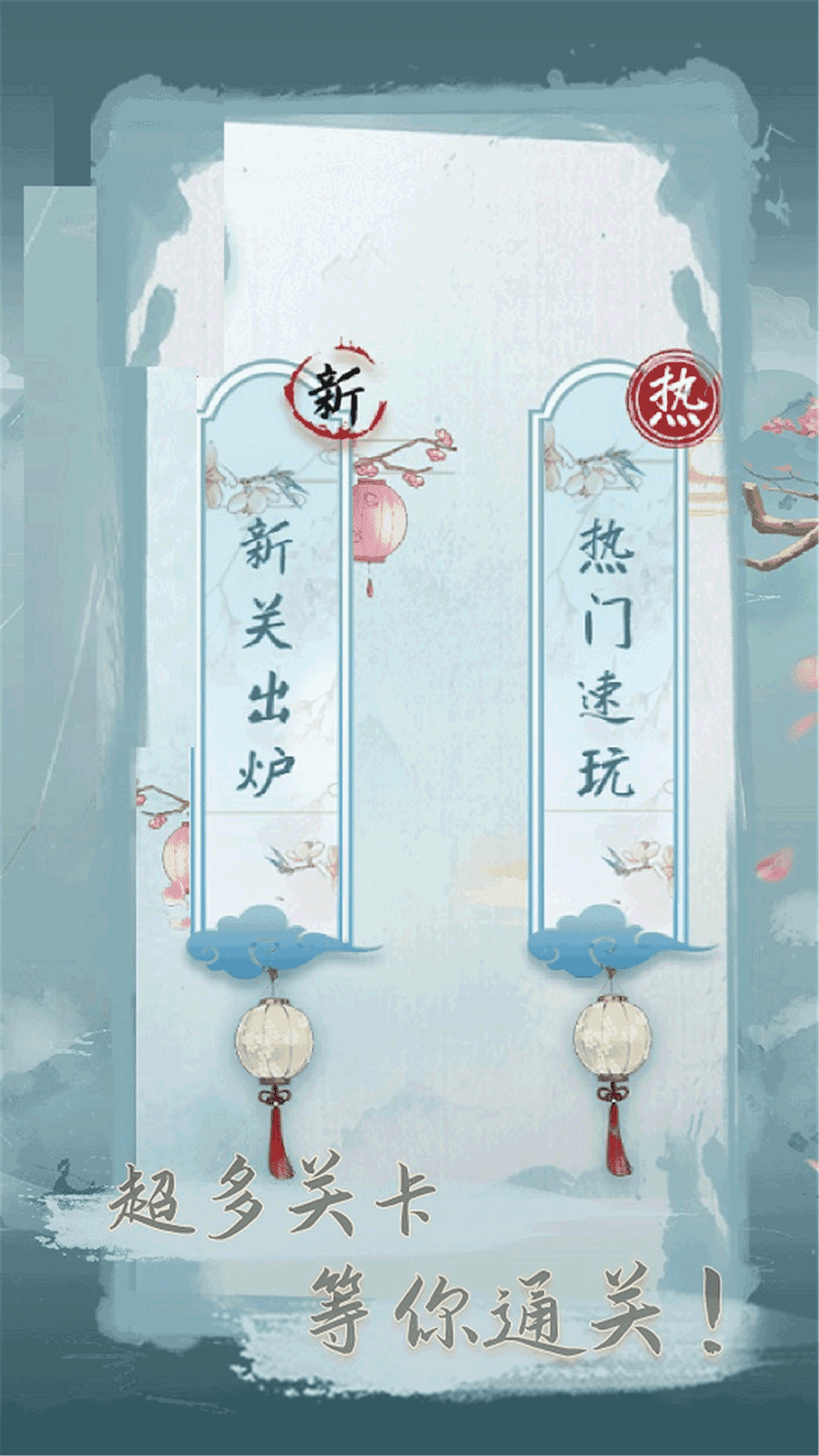 文字之谜游戏官方版 V0.0.1截图2