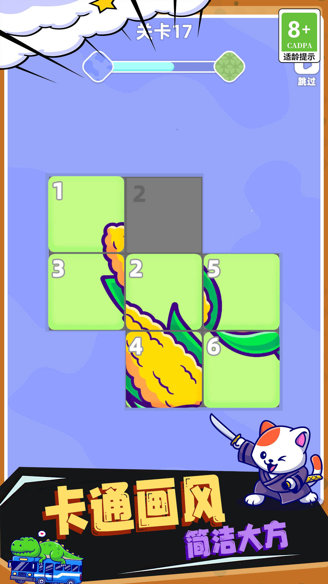 宝宝益智拼图游戏官方版 V5.0截图1