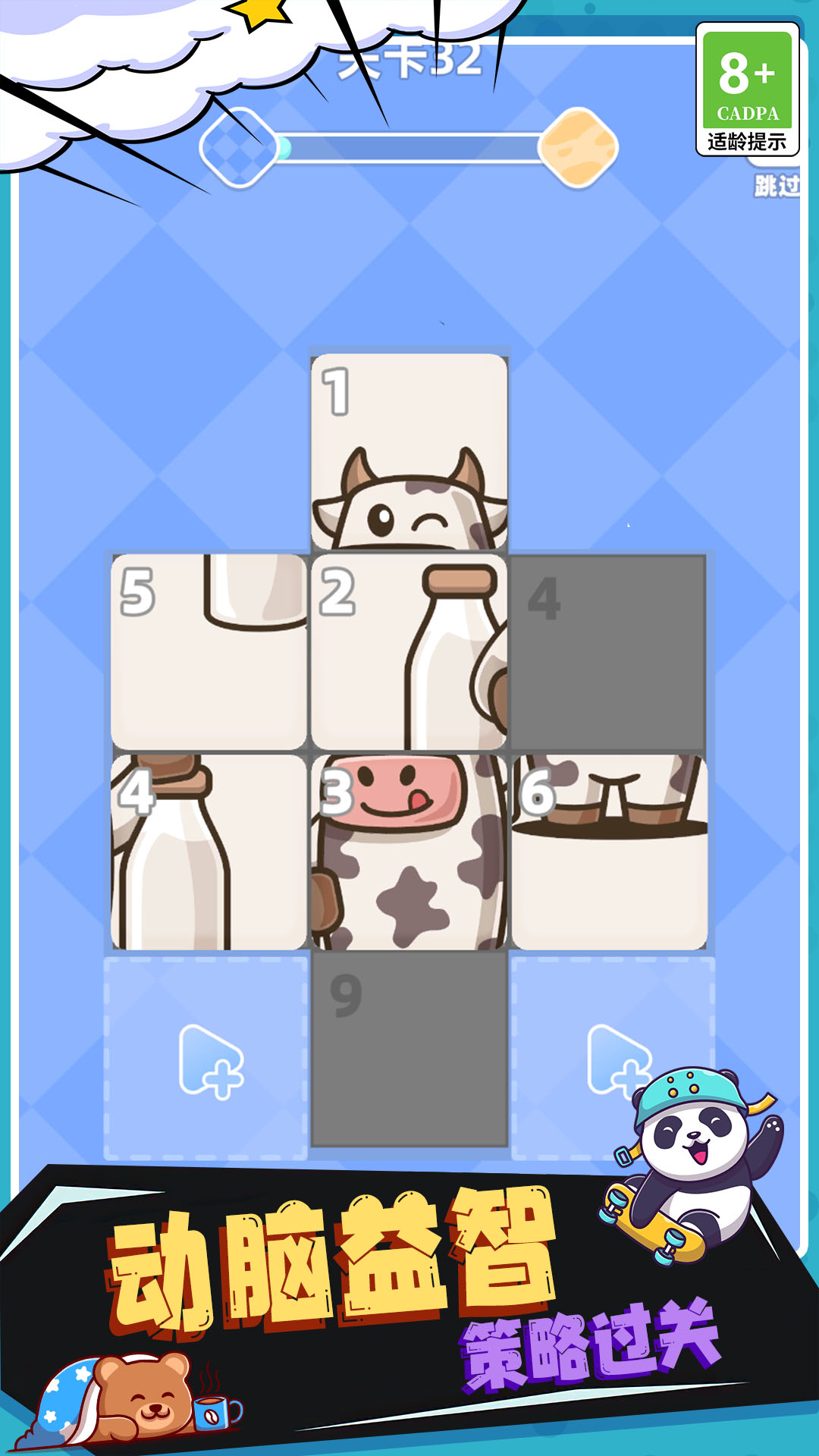 宝宝益智拼图游戏官方版 V5.0截图2
