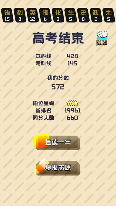 卷王之王游戏官方最新版 V0.4.25截图2