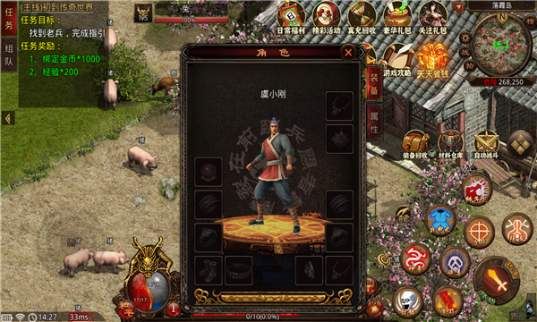 初心传世手游独立端官方版 V1.5.5截图1