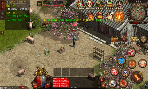 初心传世手游独立端官方版 V1.5.5截图2