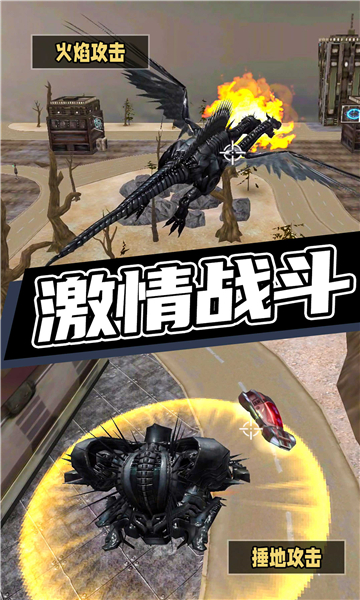 城市超级机甲救援游戏官方手机版 V1.0截图2