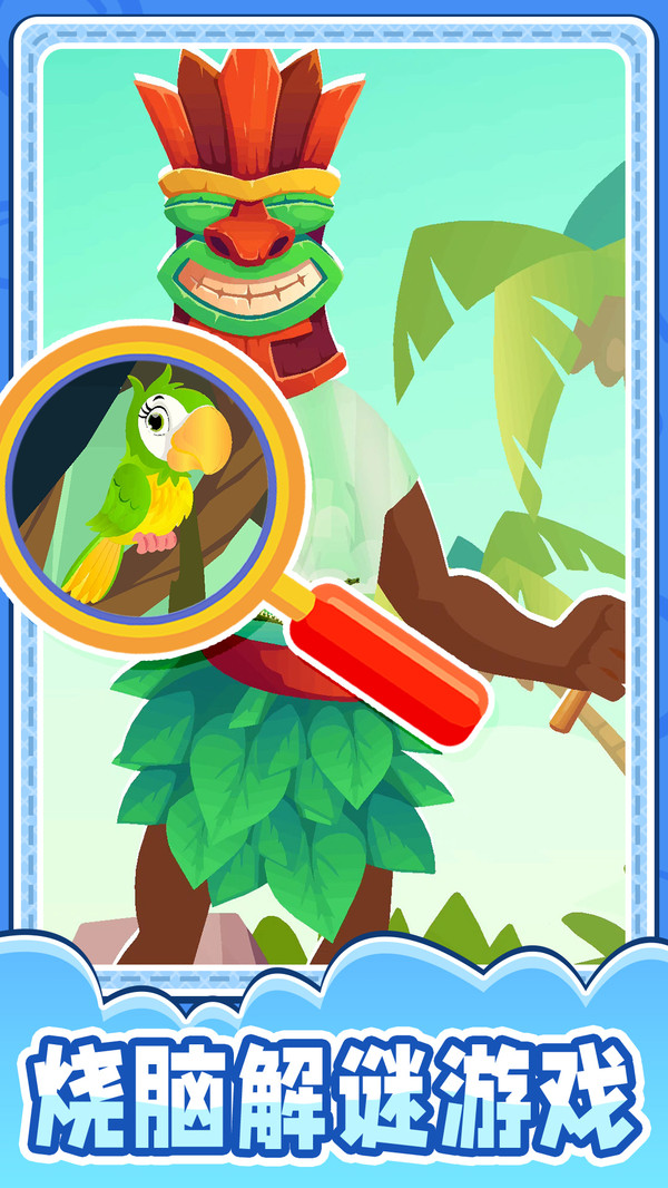超级解谜专家游戏安卓版 V1.0截图1