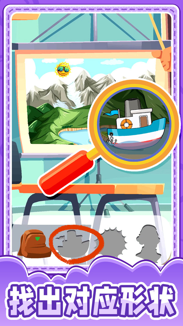 超级解谜专家游戏安卓版 V1.0截图2