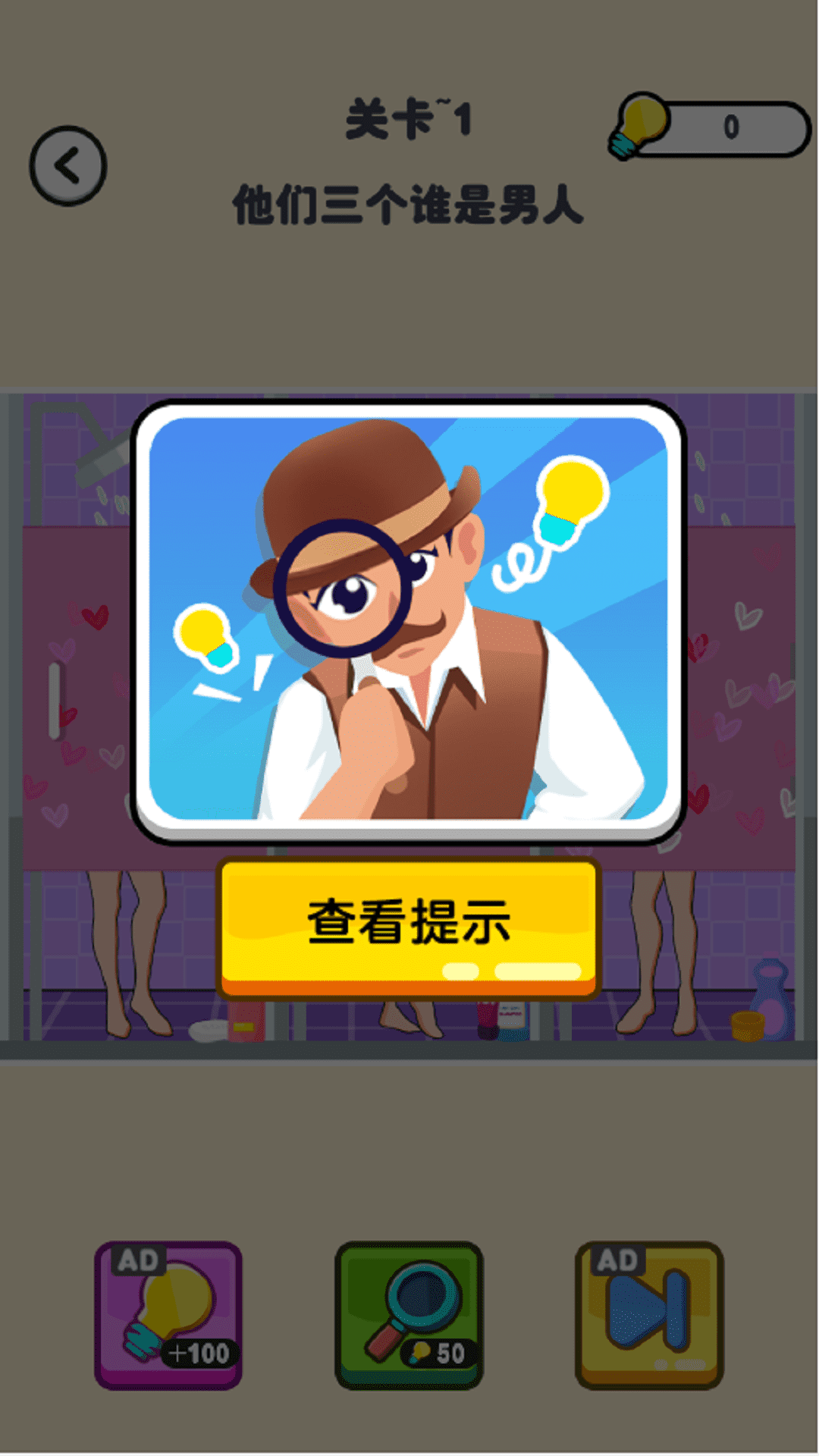 推理老司机游戏官方版 V1.0截图2