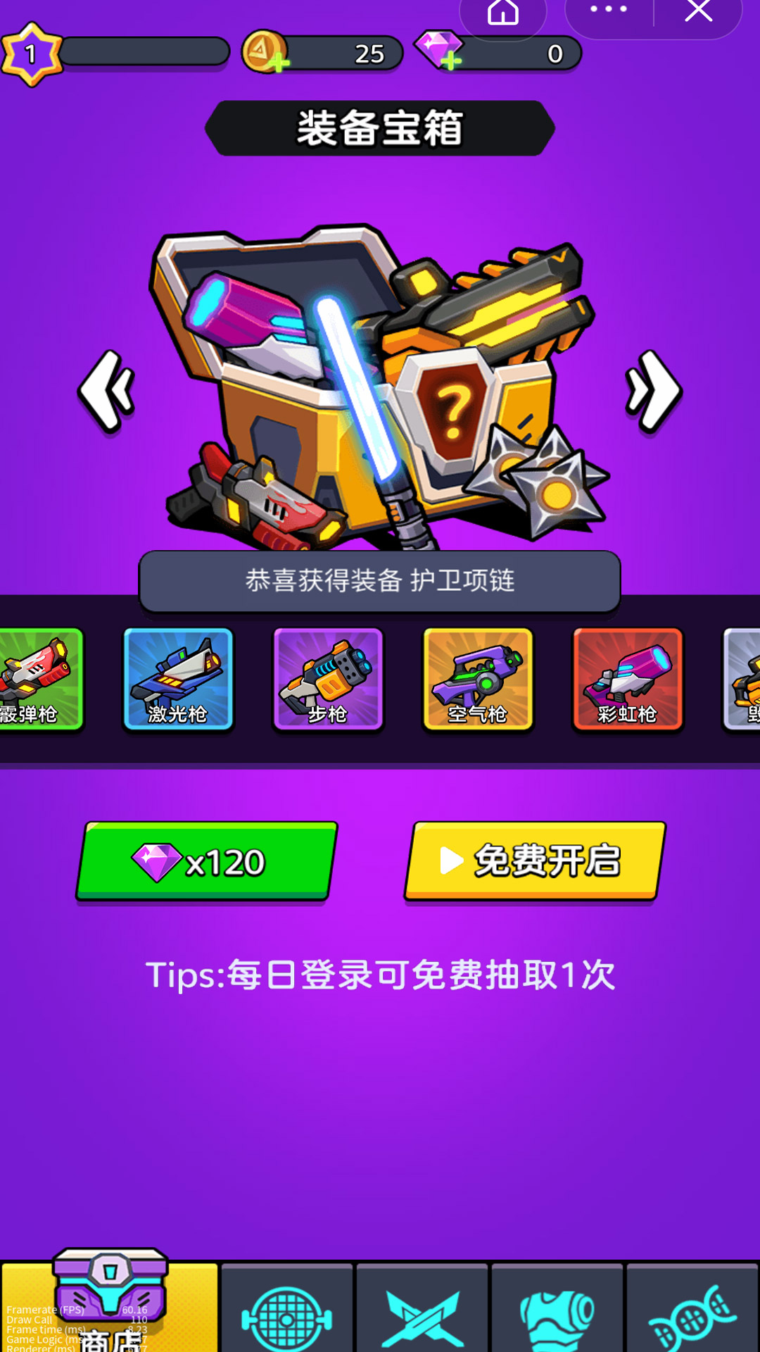 重装枪战游戏安卓版 V1.0.0截图1