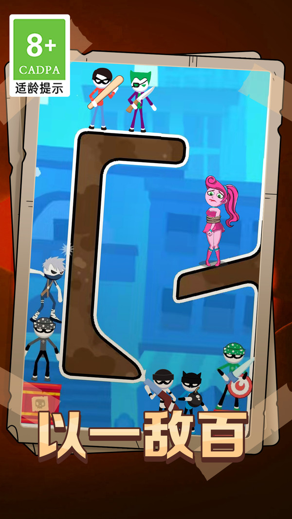 拯救小妹子游戏官方版 V1.0.1截图2