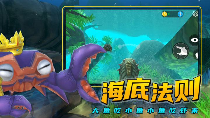 海底大猎杀山海经版本正版下载免费版 V5截图2