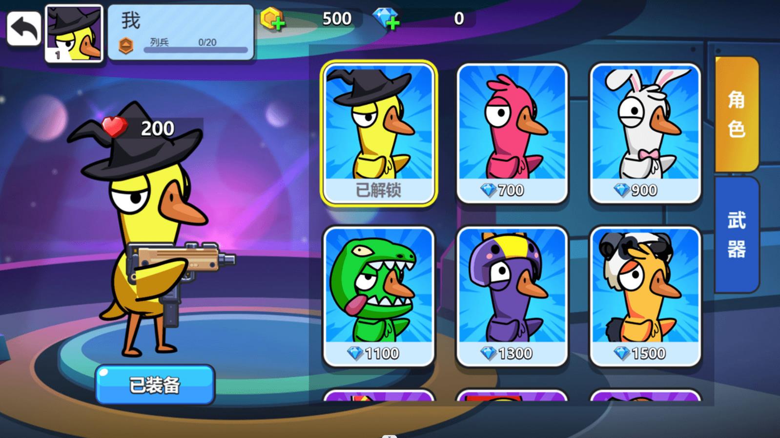 太空狼人鸭游戏安卓版 V1.0截图1