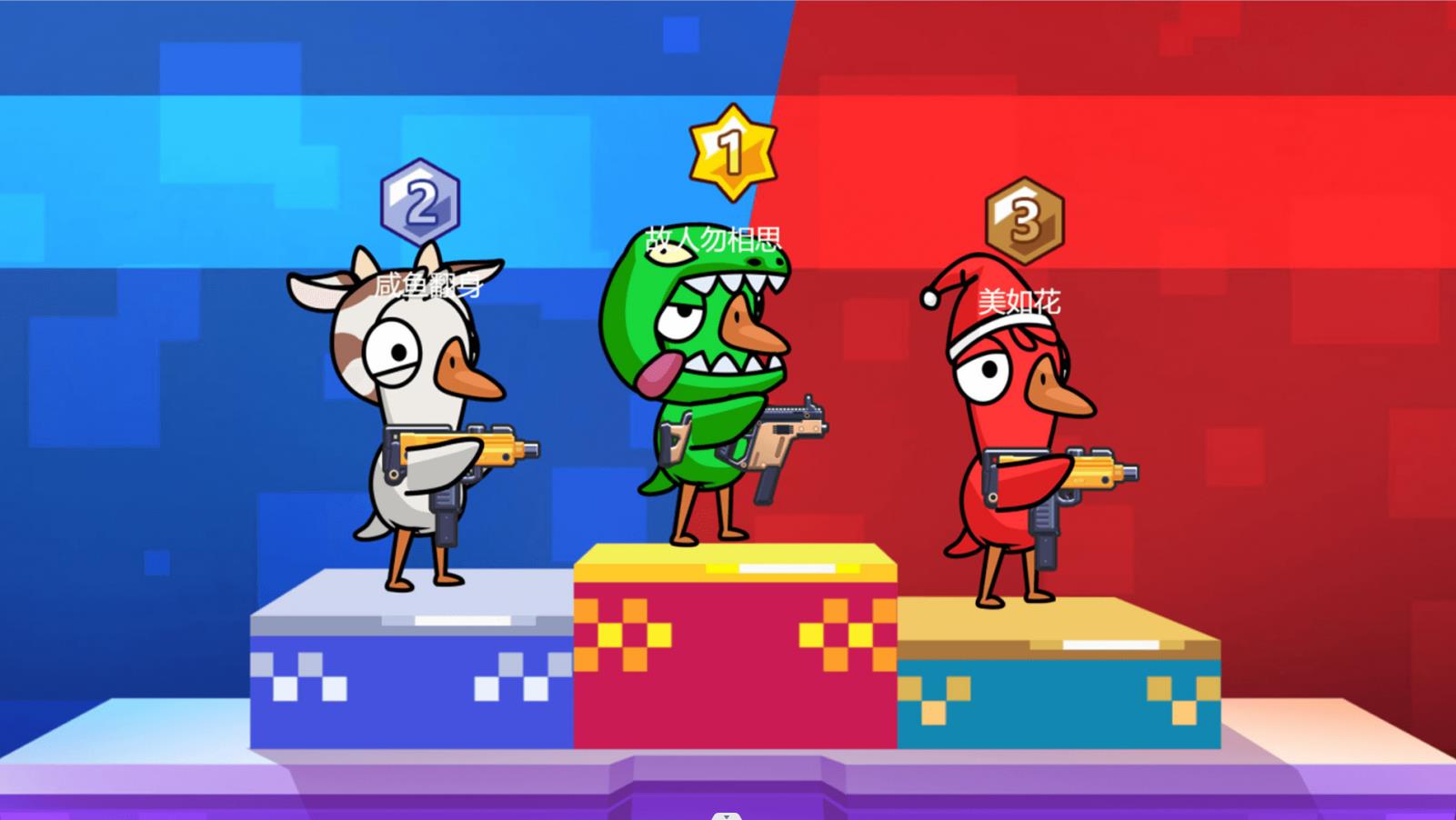 太空狼人鸭游戏安卓版 V1.0截图2