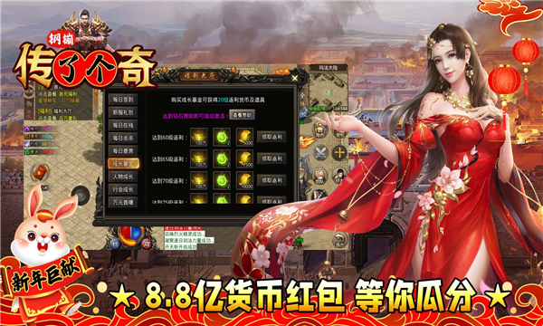 钢镚传了个奇手游官方正版下载 V3.1.3截图2