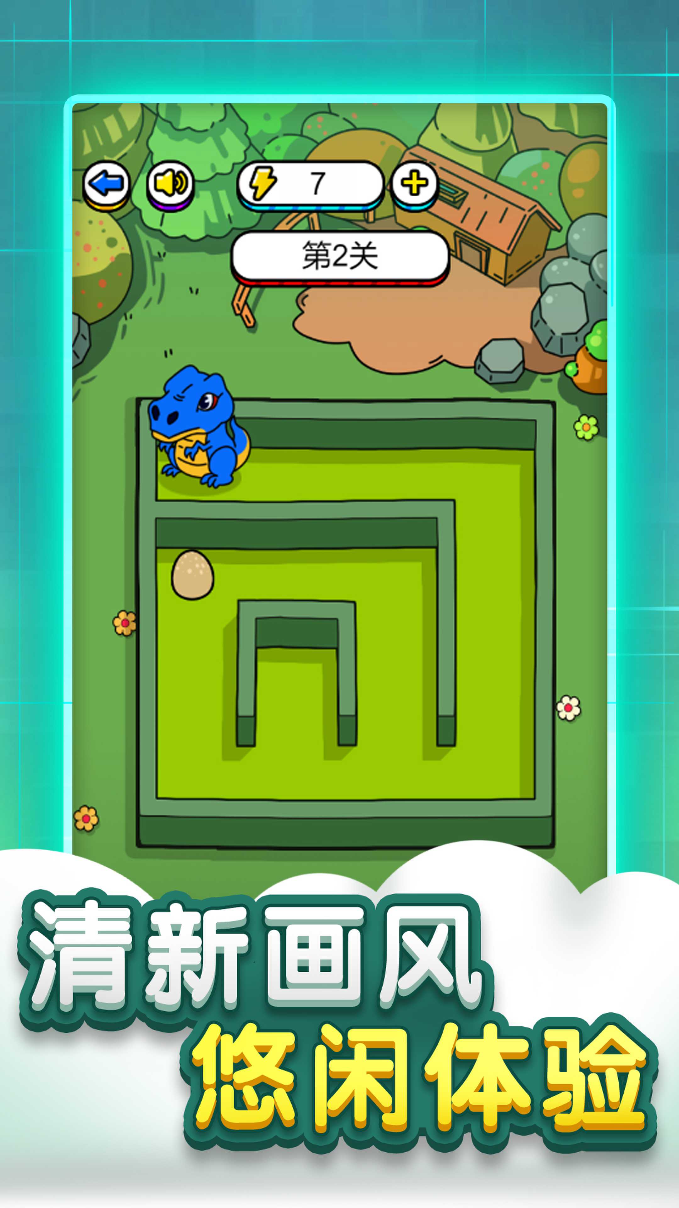 迷宫脑洞大全游戏安卓版 V1.0截图2