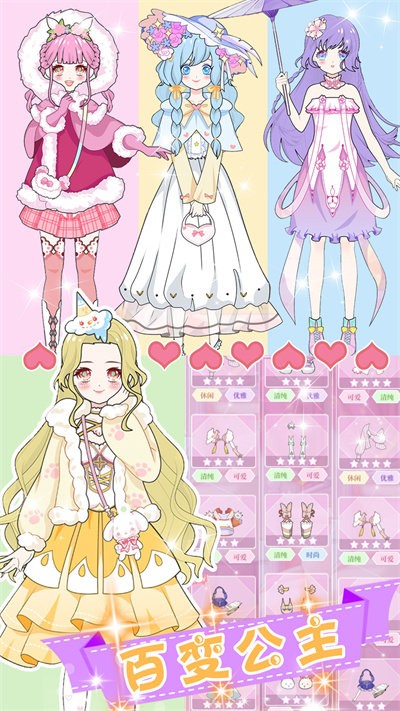 次元少女换装物语游戏安卓版下载 V1.0截图1